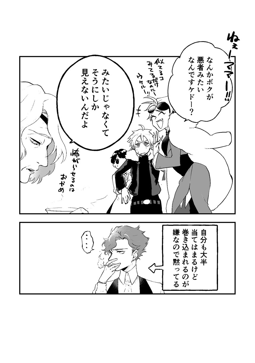 まんじゅうねこや マンガノ