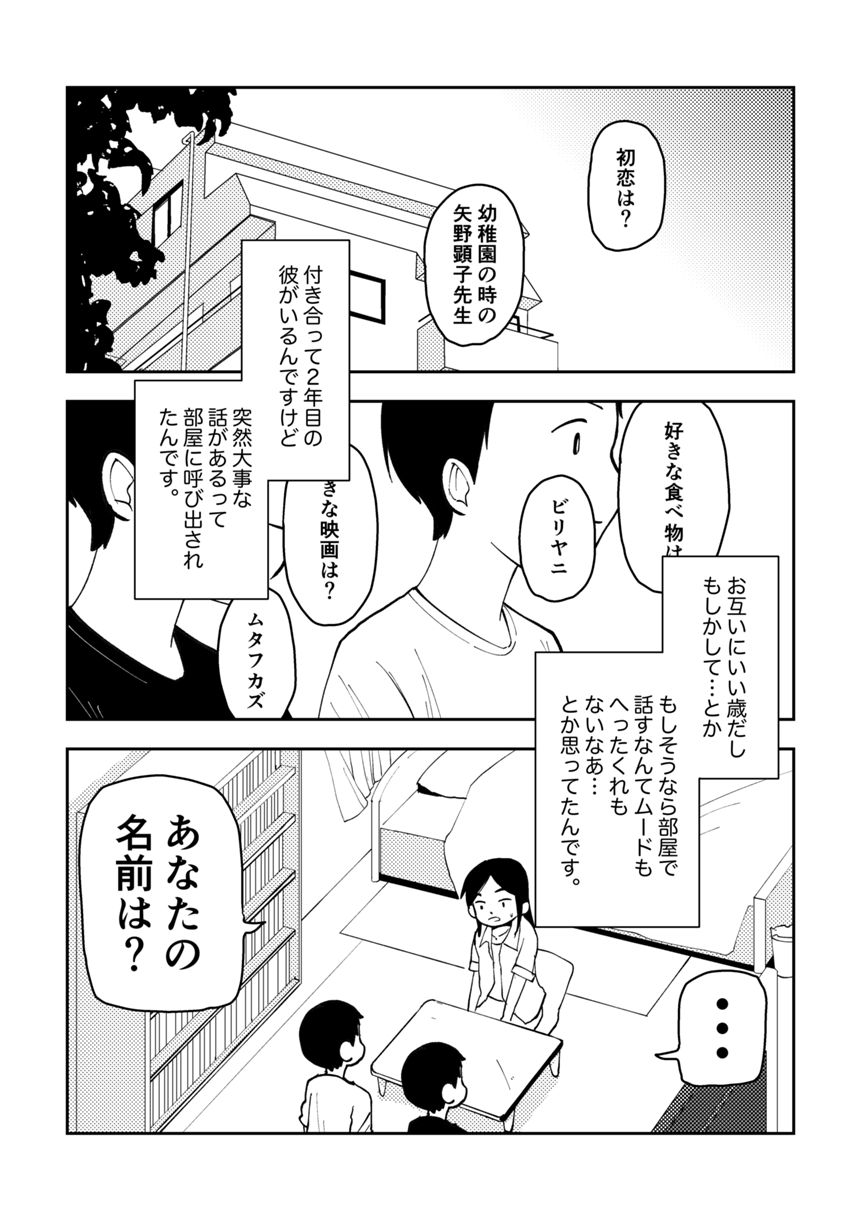 1話（1ページ目）