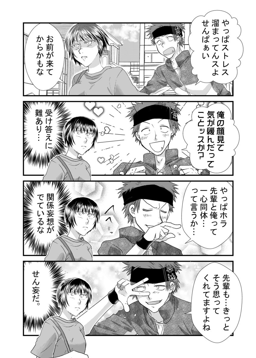 6話（2ページ目）