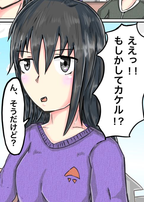 友達が女の子になった話
