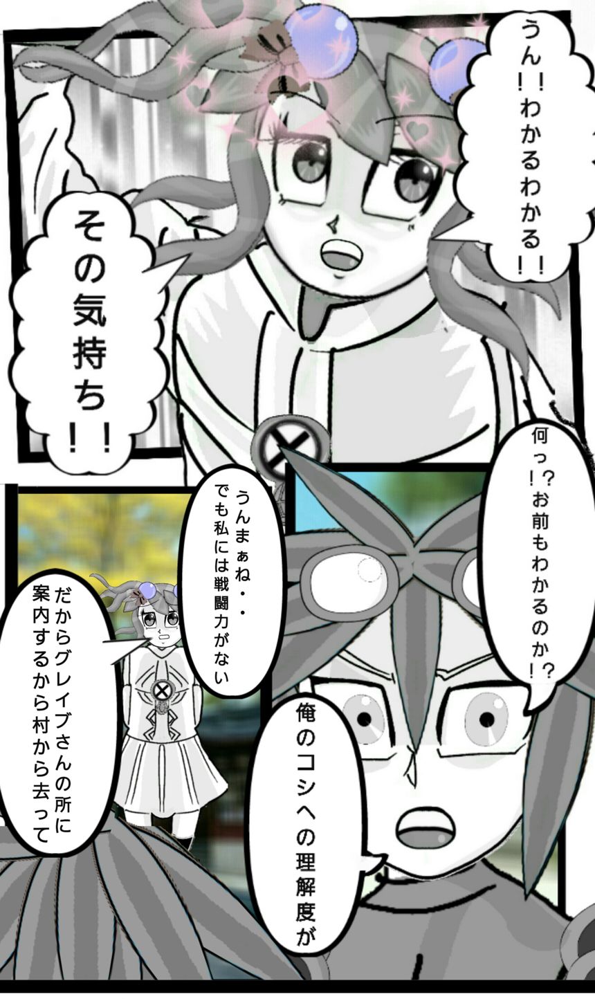 第139話　同盟結成⑥（4ページ目）