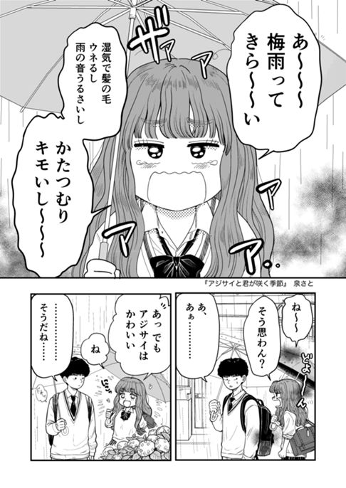 泉さと