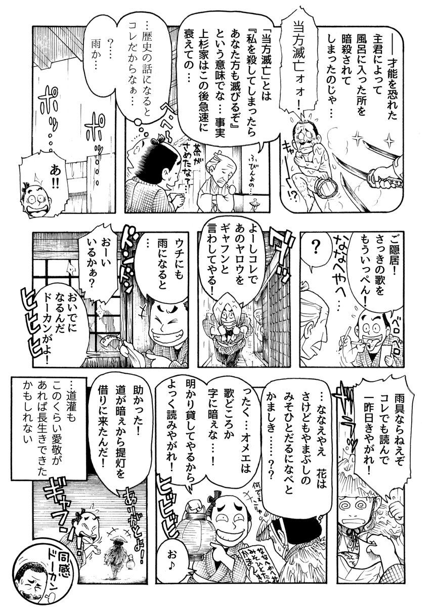 読切(無料)（3ページ目）