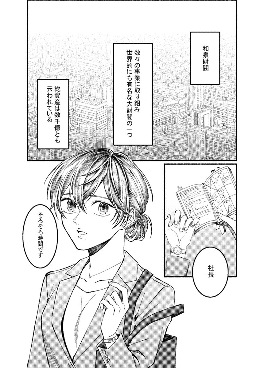 読切（1ページ目）