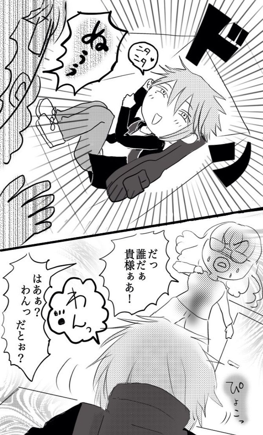 1話 ゼッタイ変質者☆（3ページ目）