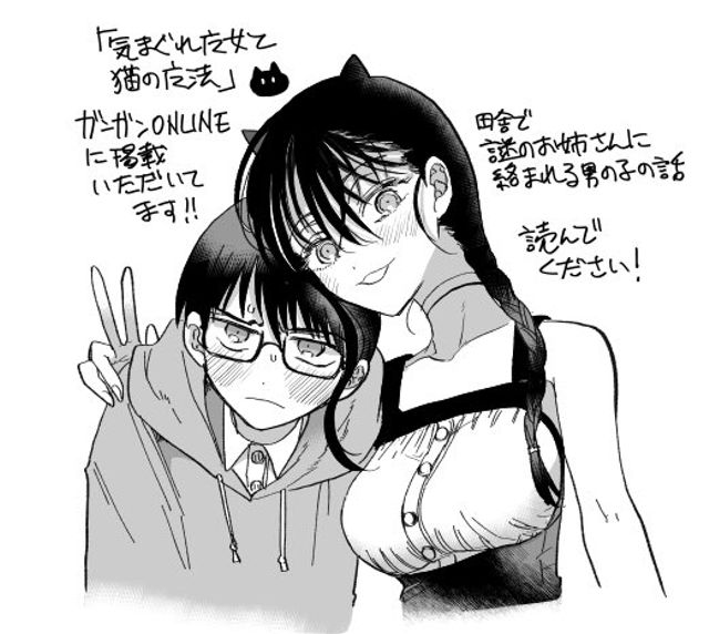 気まぐれ魔女と猫の魔法