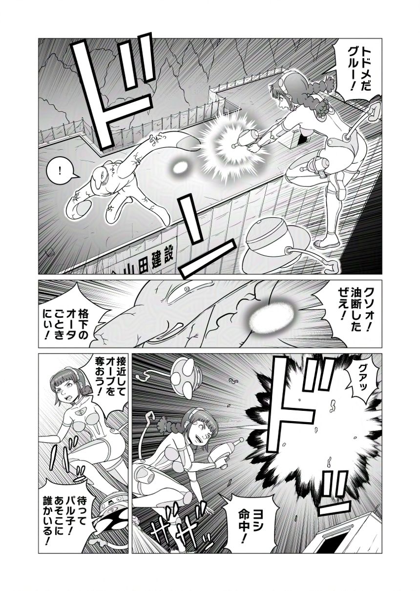 1話『パル子』（2ページ目）