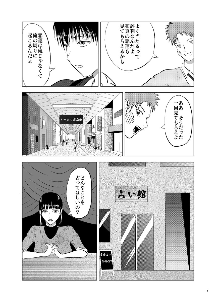 1話（4ページ目）