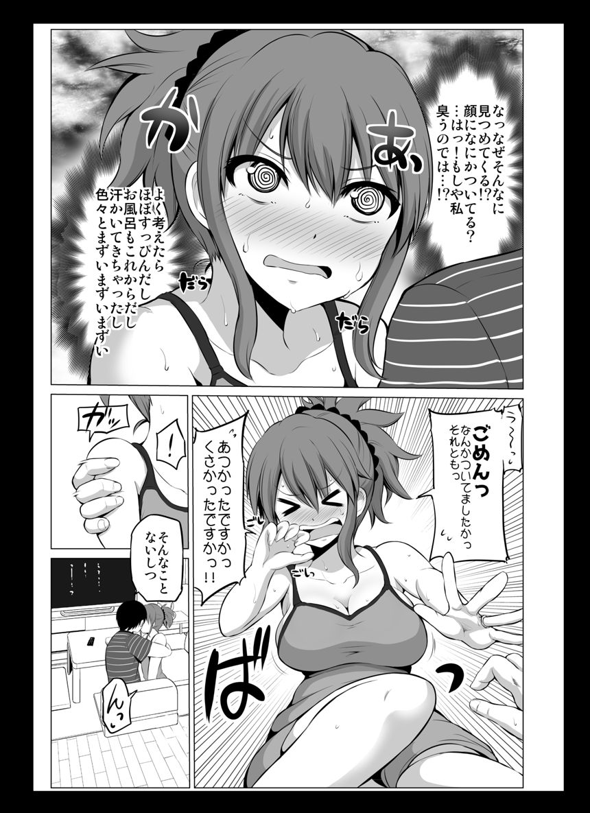 ６話（3ページ目）