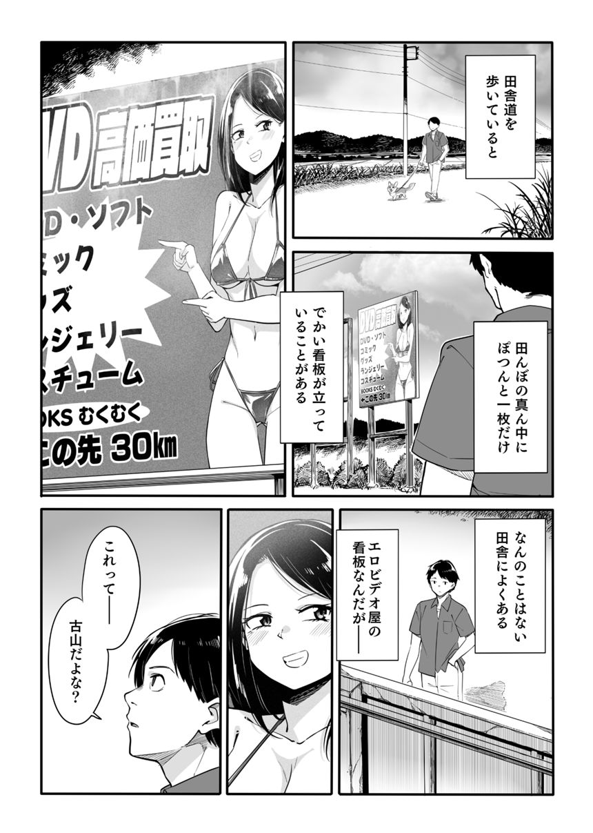 1話（1ページ目）