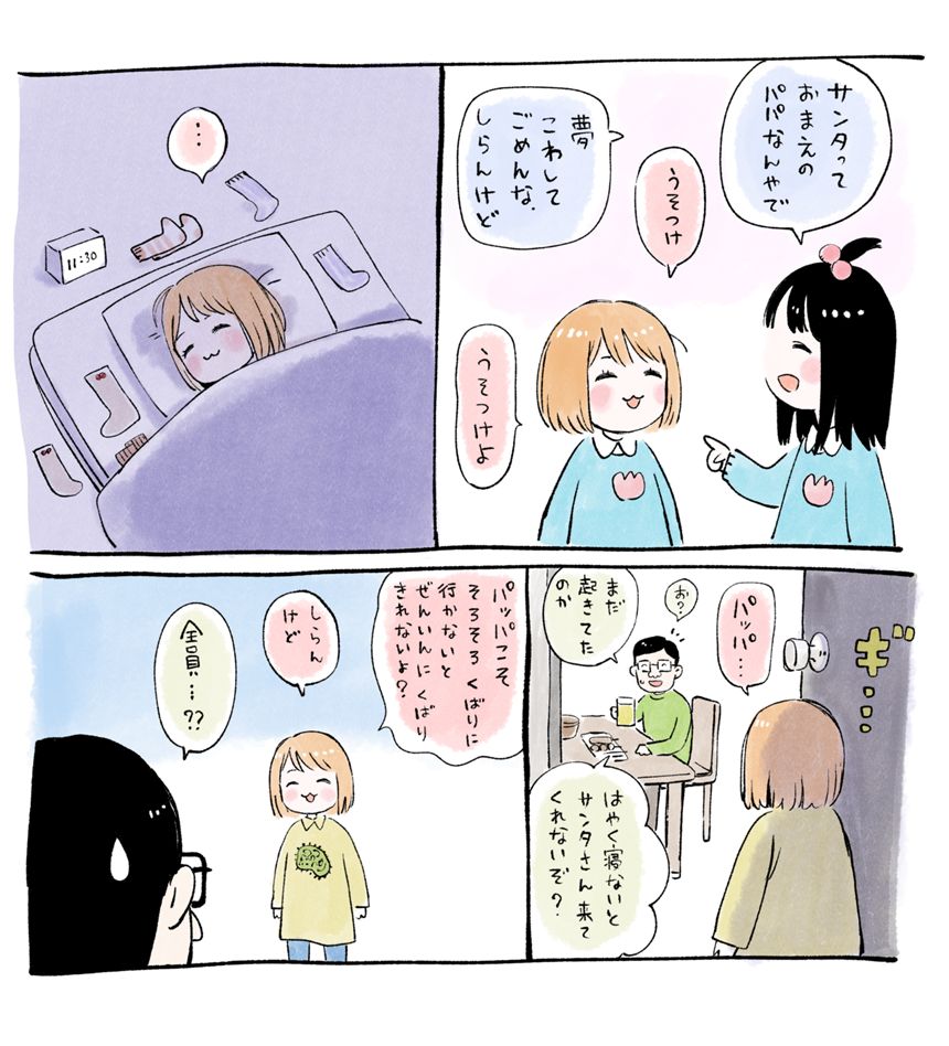 まとめ（3ページ目）