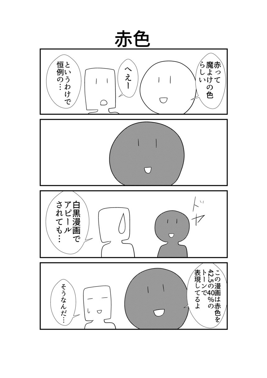 223（3ページ目）
