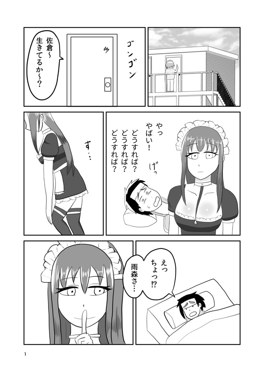 ９話（1ページ目）