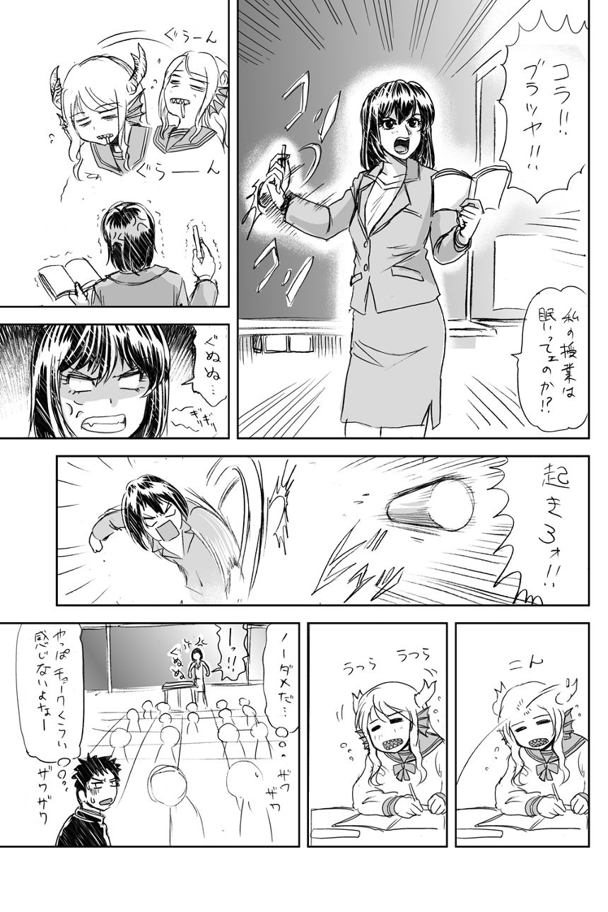 3話（3ページ目）