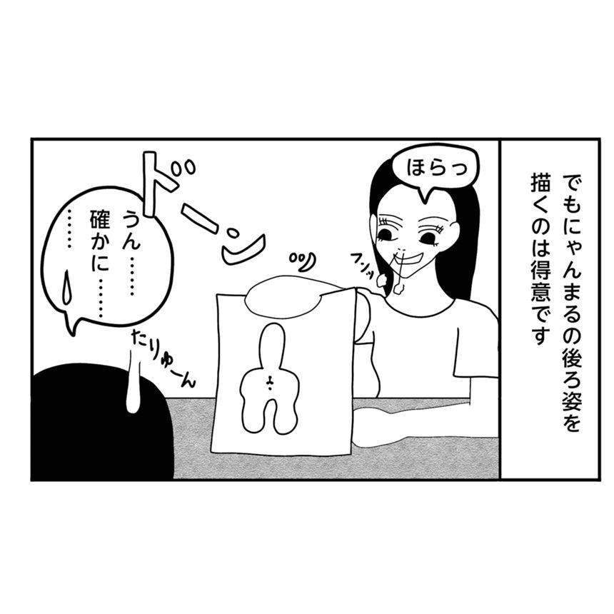 14話（4ページ目）