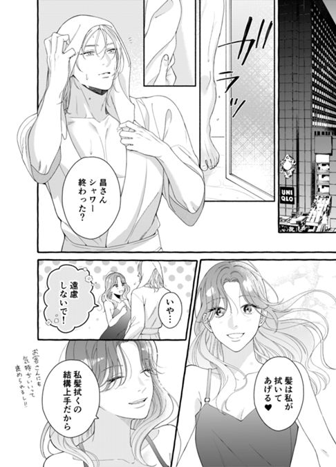 続・デリヘル嬢は夢をみる　番外編