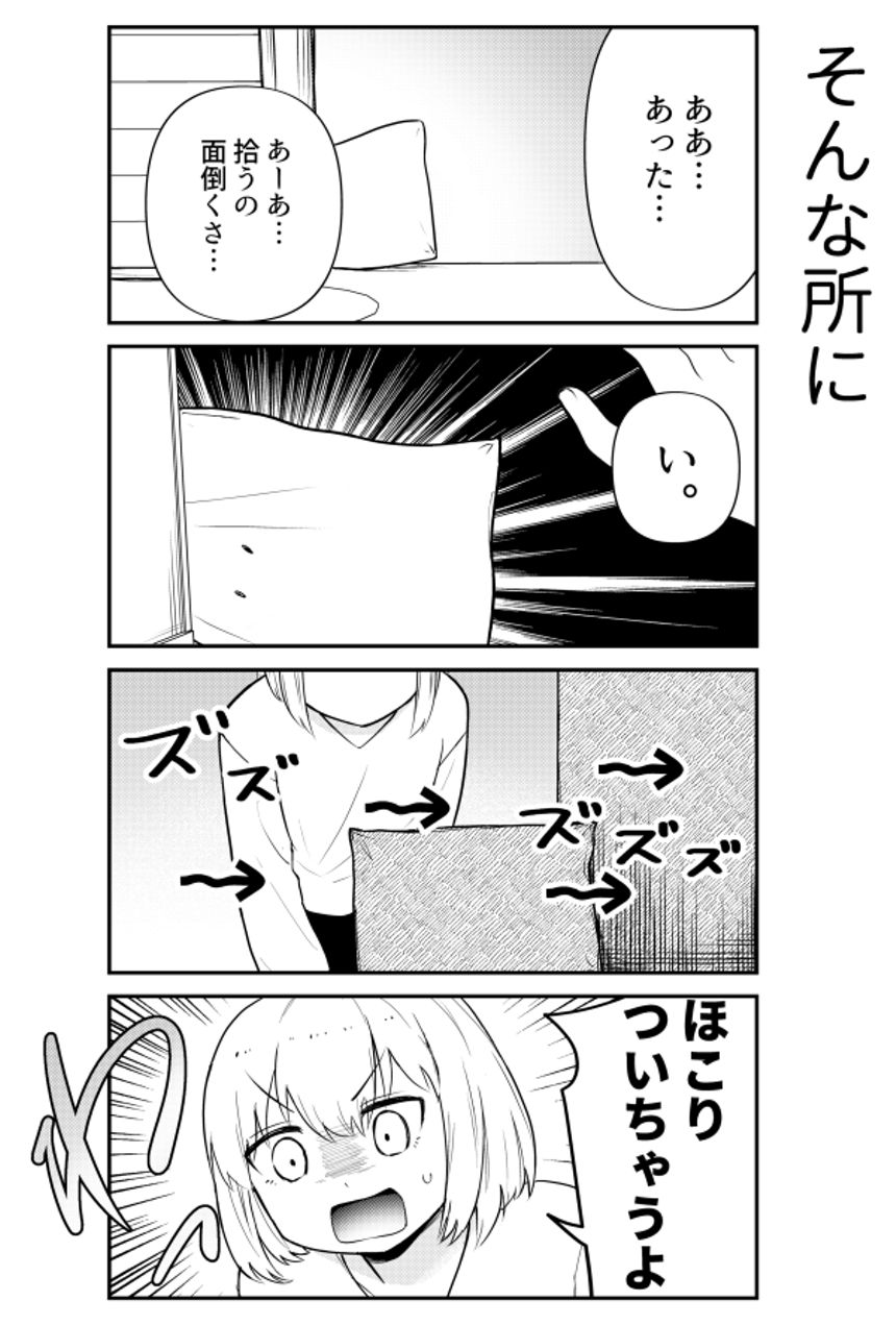 1話（3ページ目）