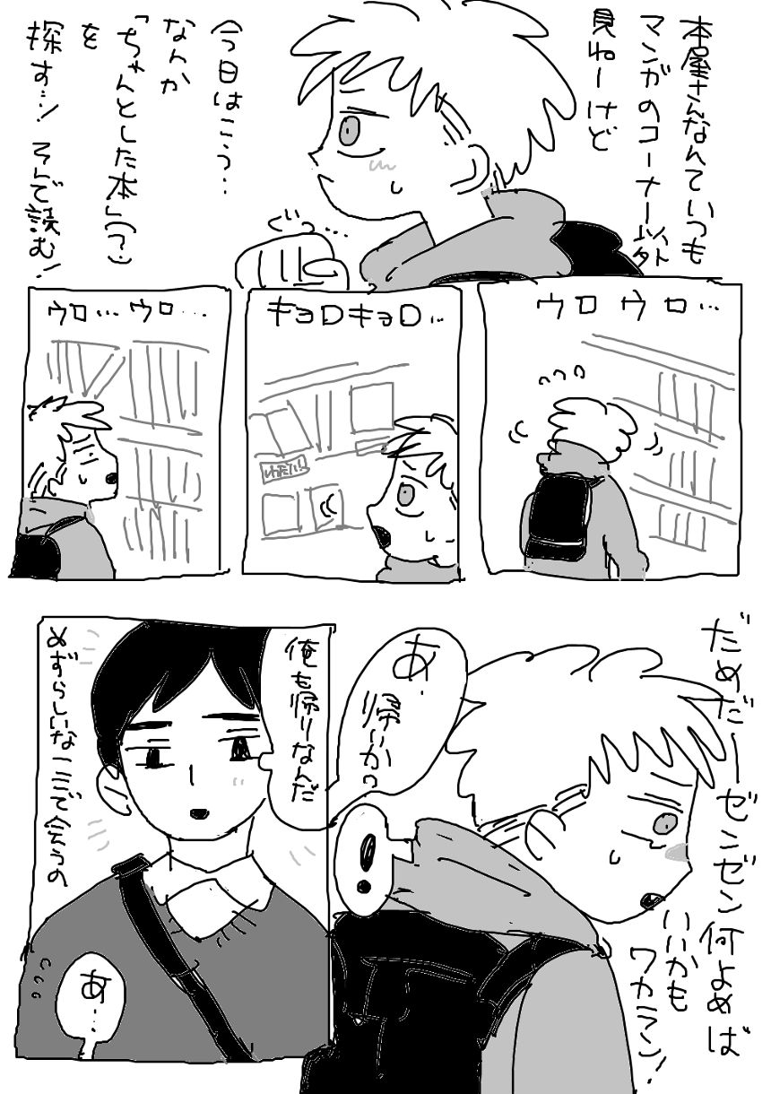 「いっしょに読もうね」（2ページ目）