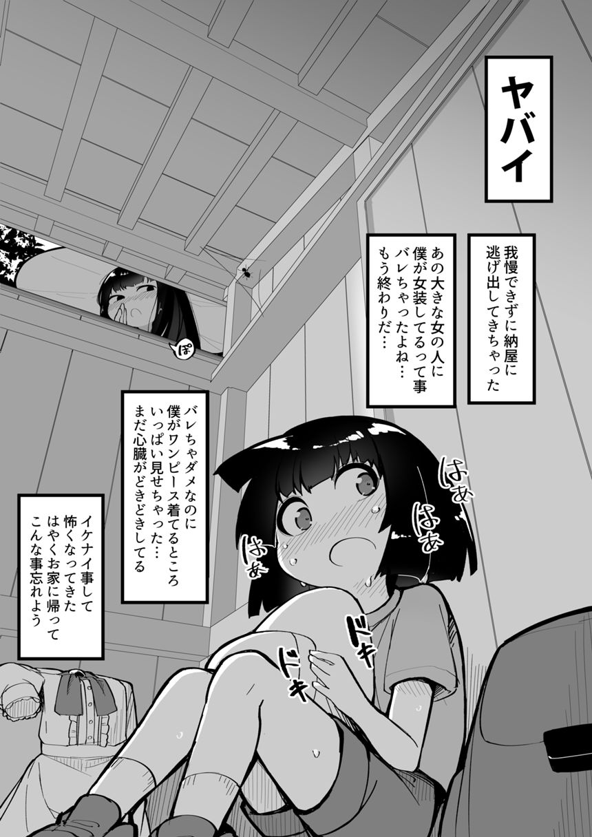 1話（4ページ目）