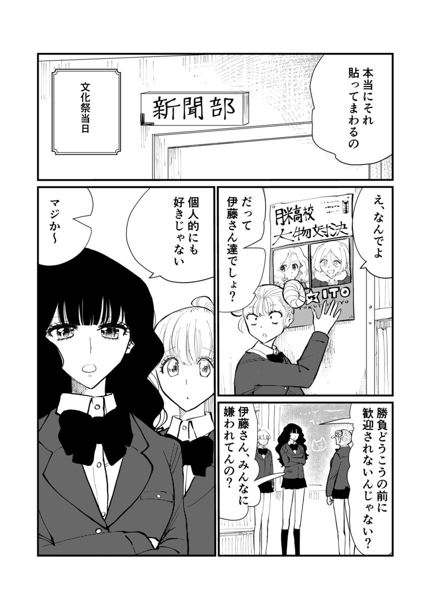 22話（1ページ目）