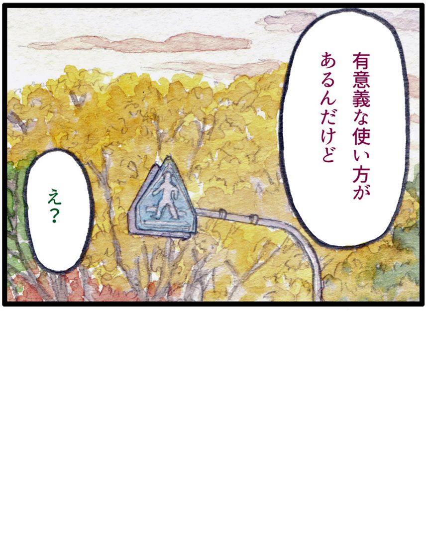 14話（2ページ目）