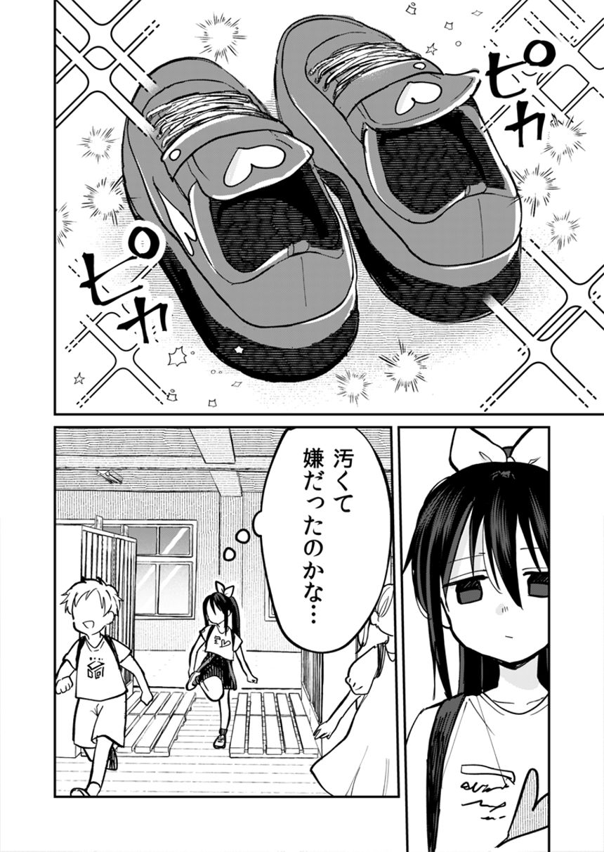 8話〜12話（4ページ目）