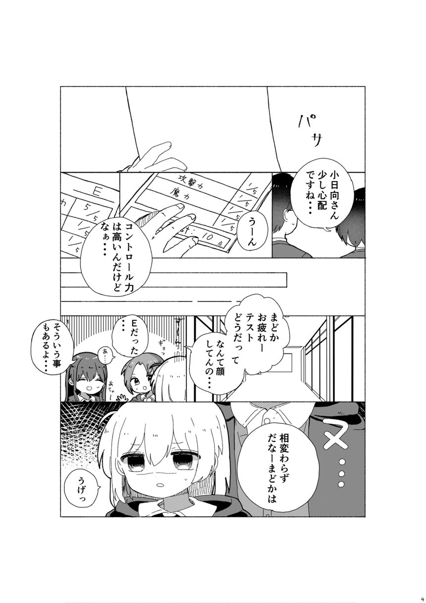 読み切り（4ページ目）