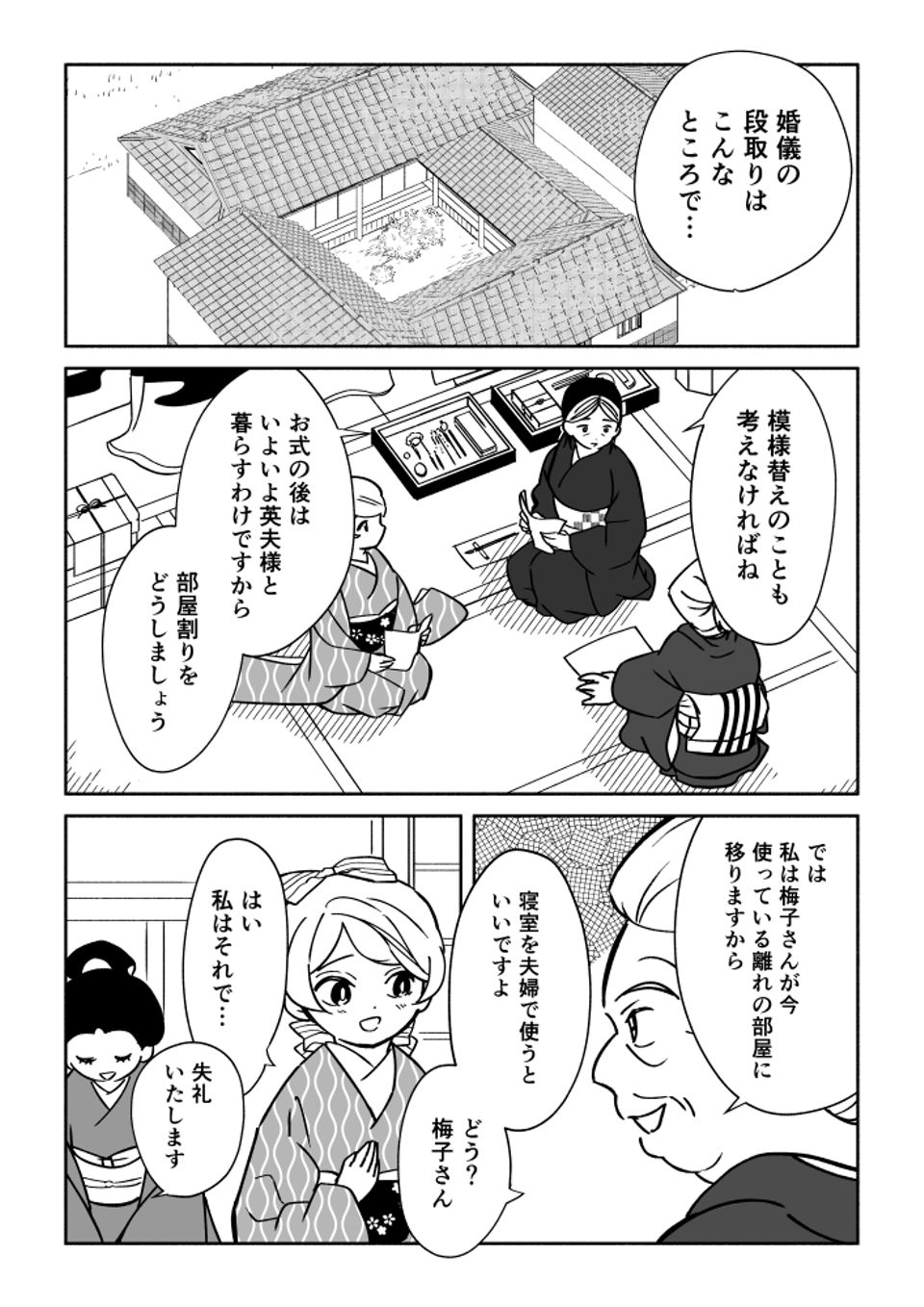 小ナポレオンのあと