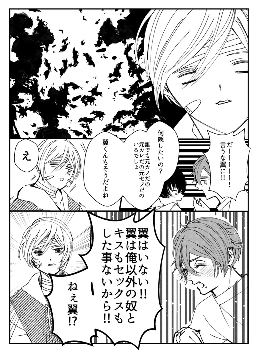 2話（4ページ目）