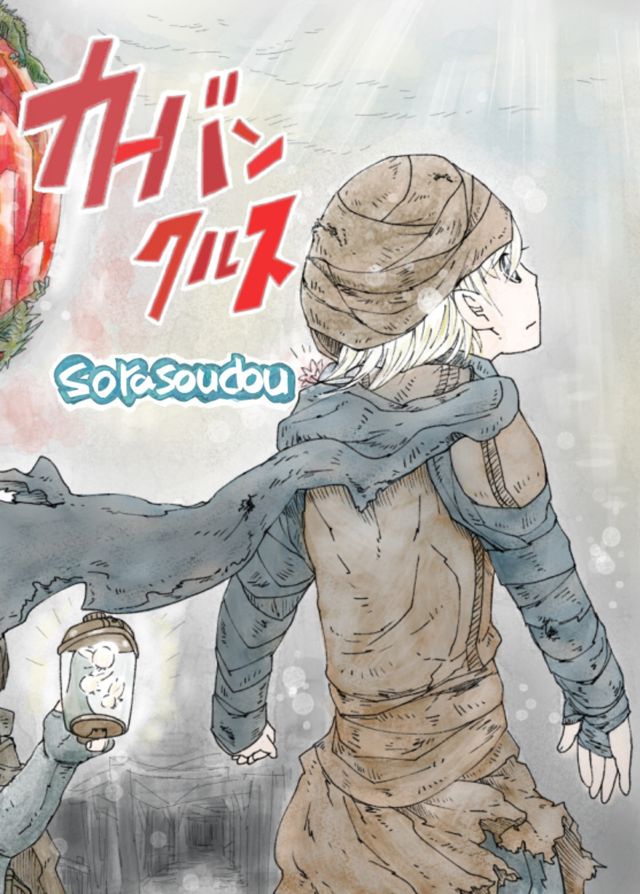 カーバンクルス