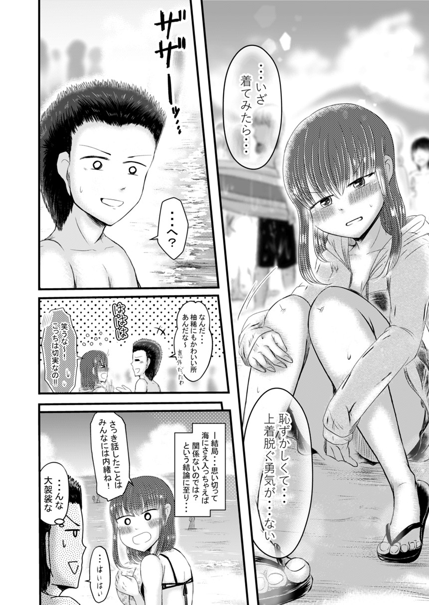1話（3ページ目）
