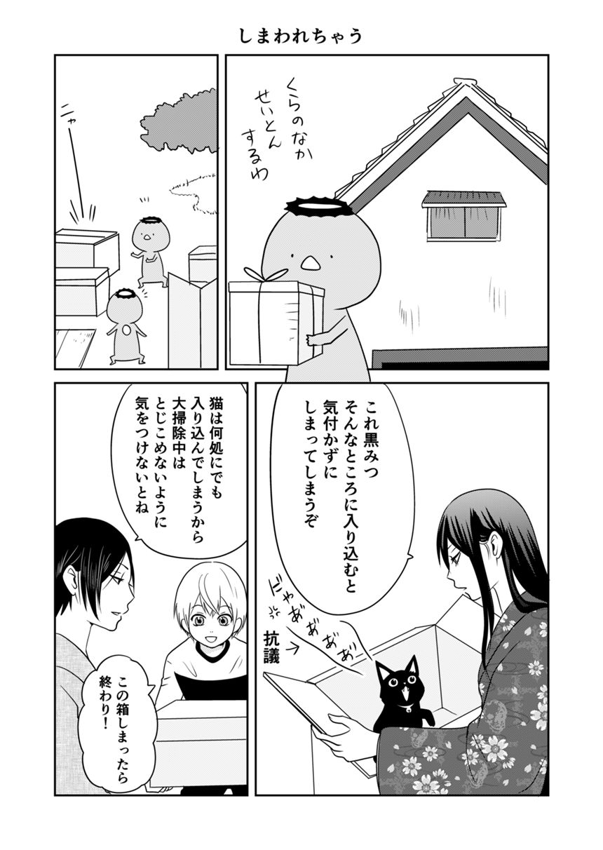 23話（2ページ目）