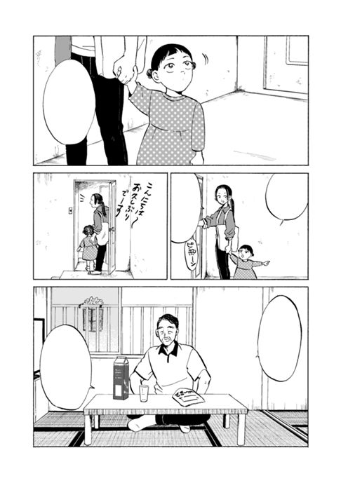 なつみのおじいとカメラ