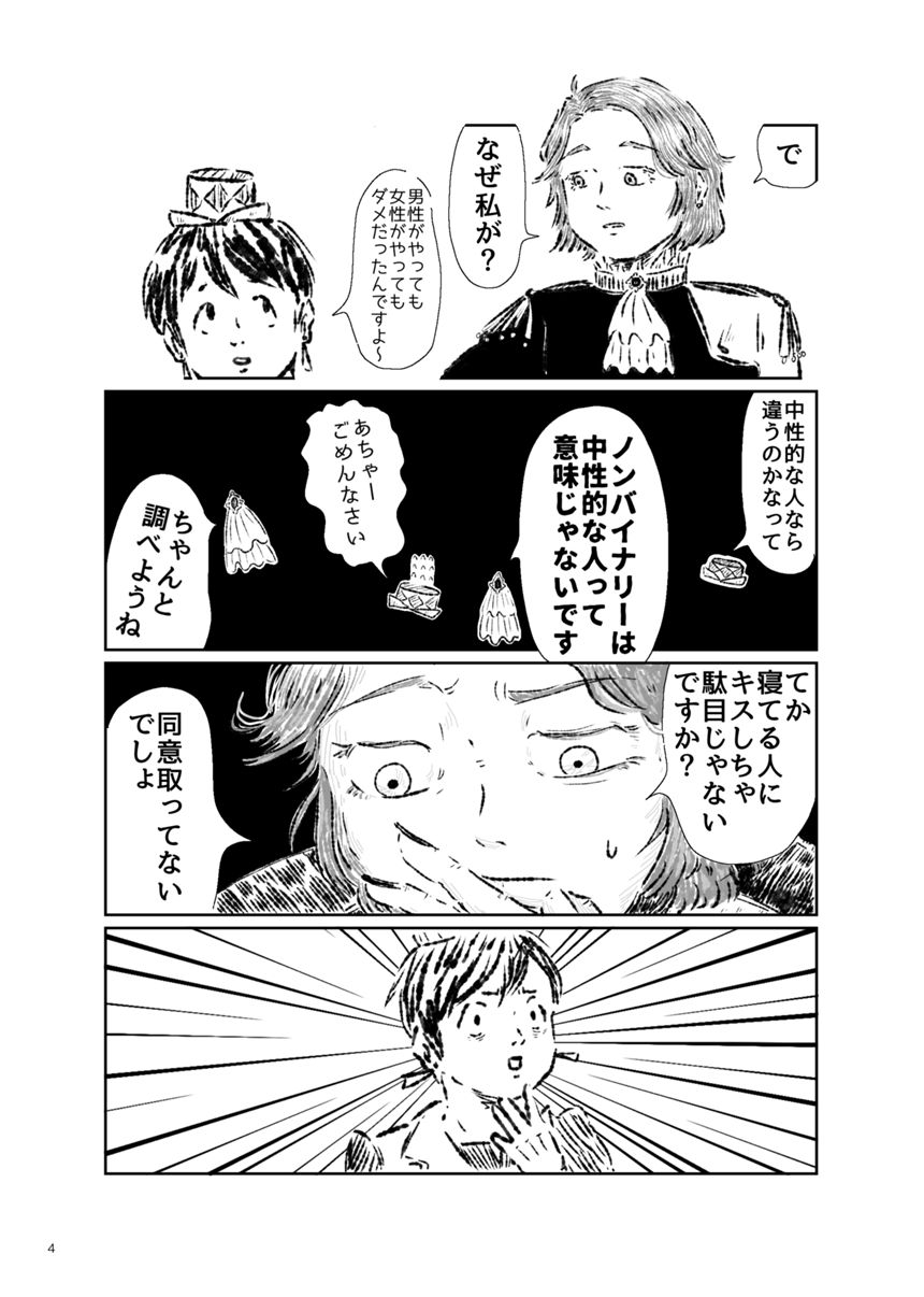 読切（3ページ目）