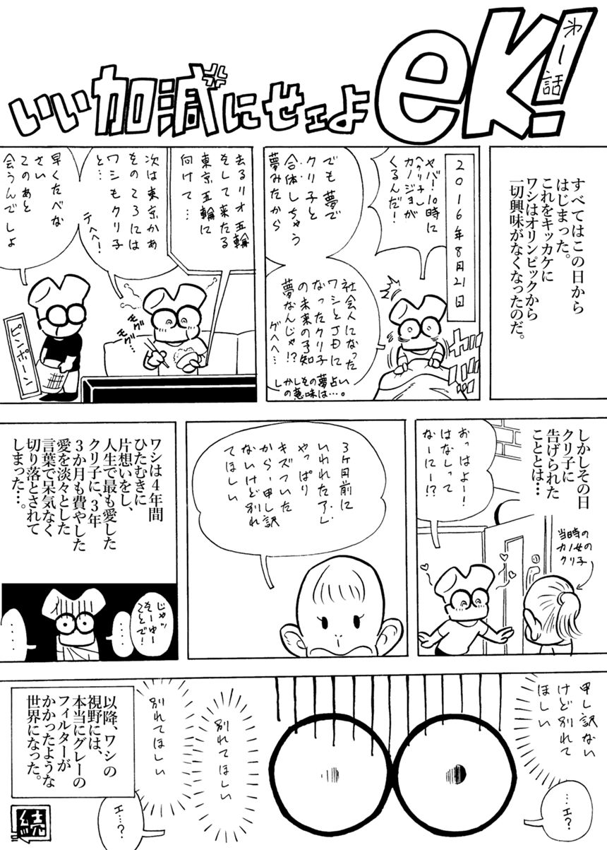 1話（2ページ目）