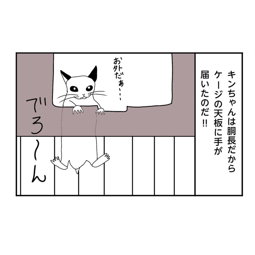 15話（2ページ目）