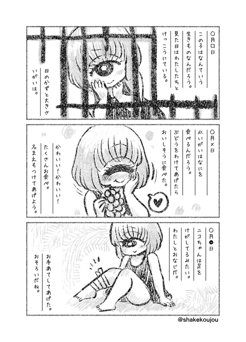 鮭夫@ヒトミ先生の保健室のマンガ - マンガノ