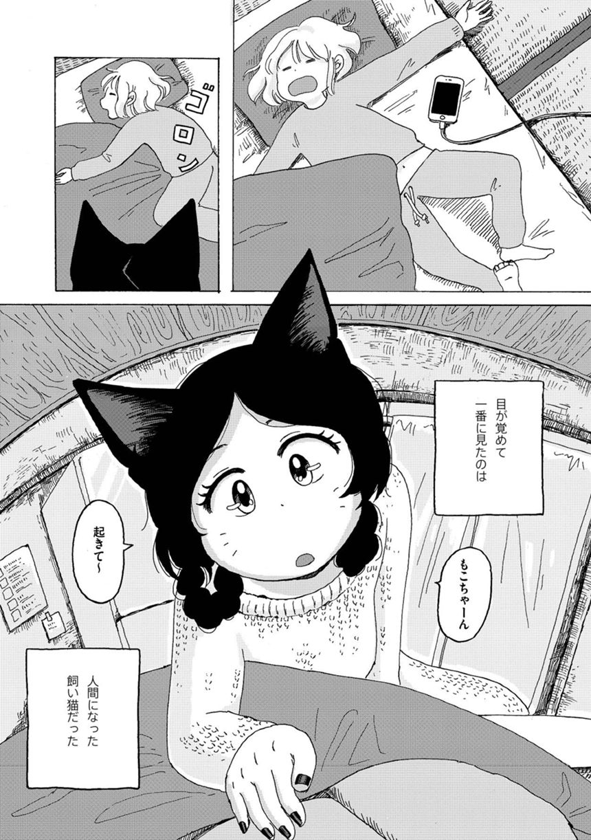 1話（1ページ目）