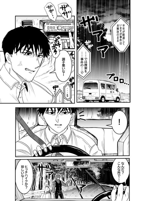 埋められた聲