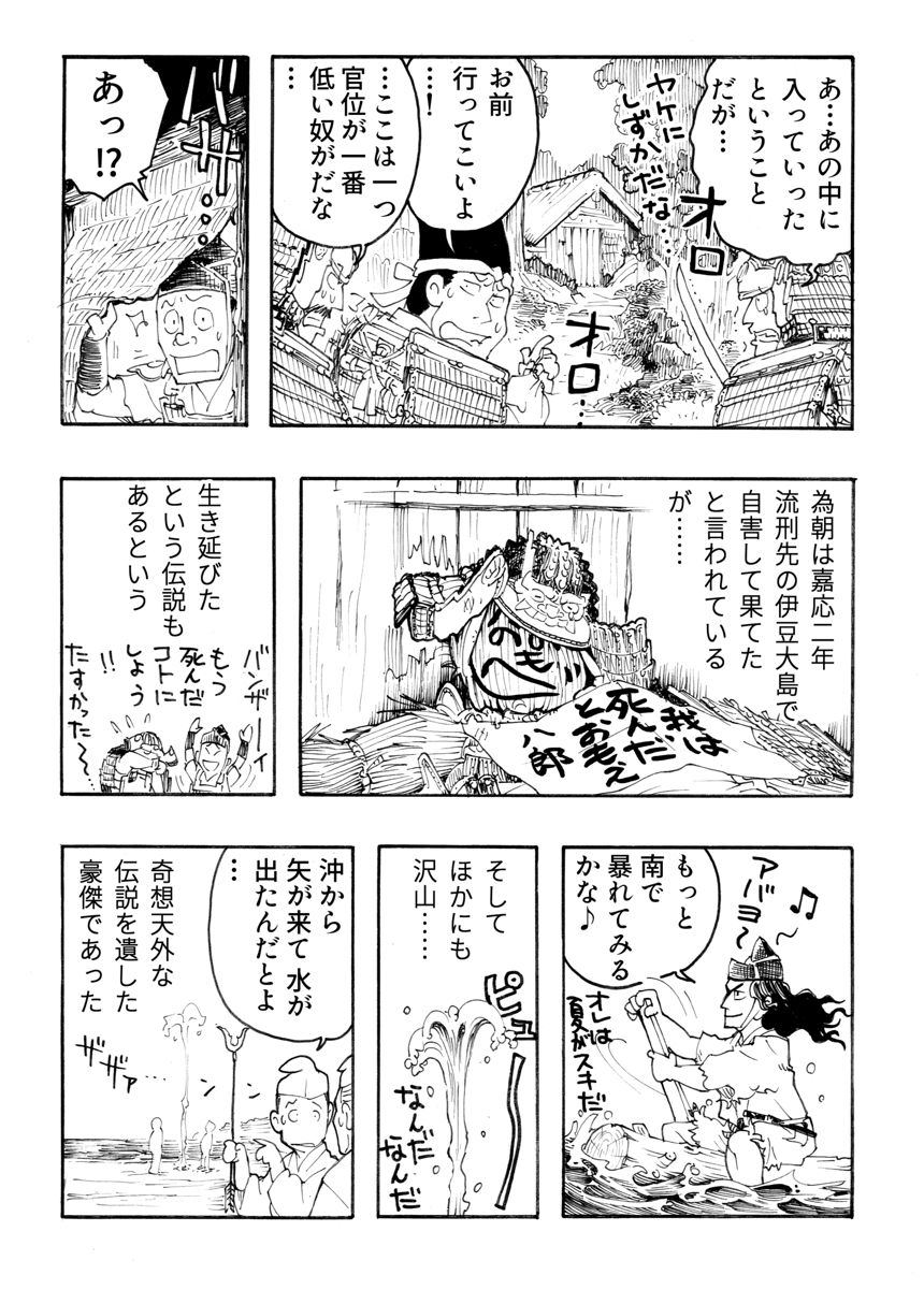 読切(無料)（3ページ目）