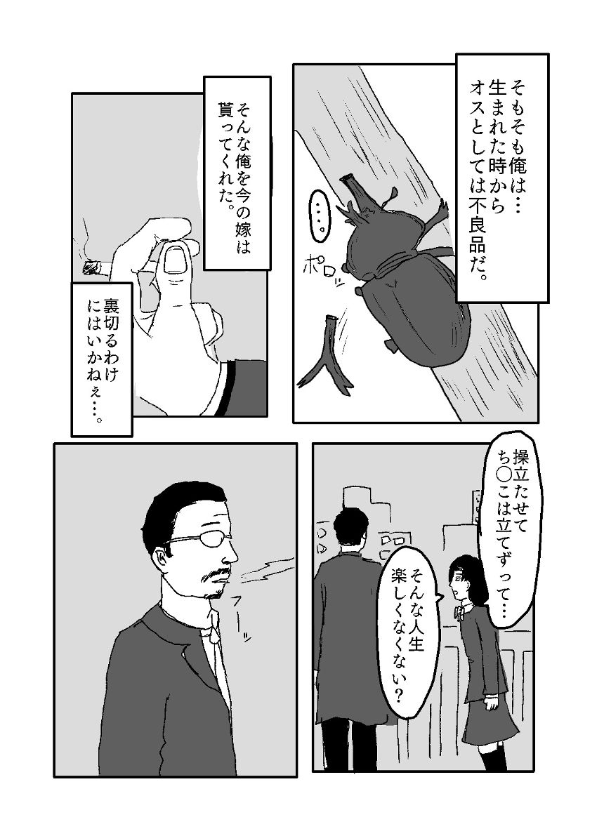 1話（3ページ目）