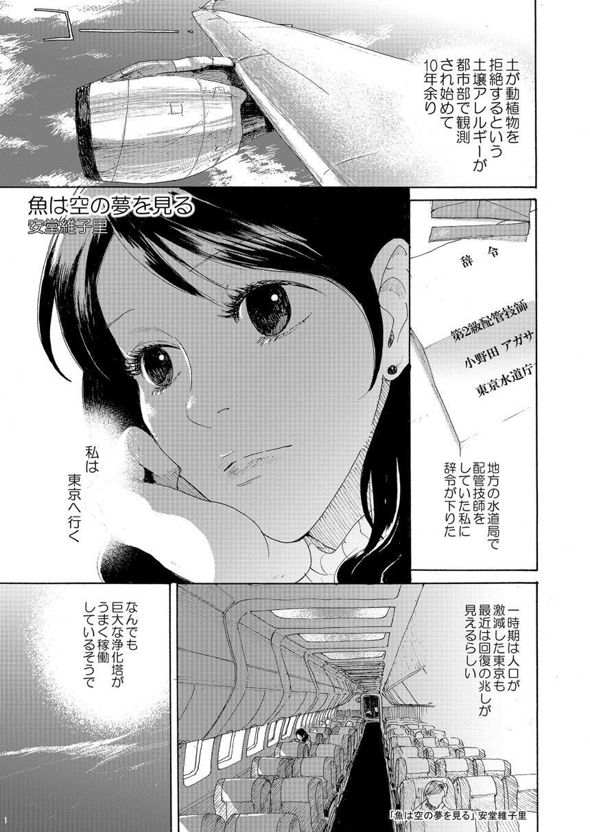 読み切り（1ページ目）