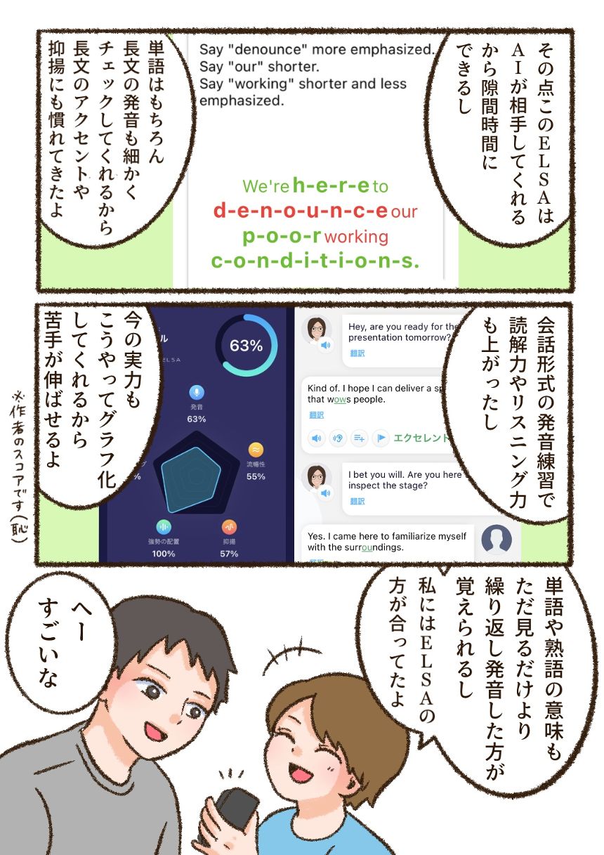 1話（3ページ目）