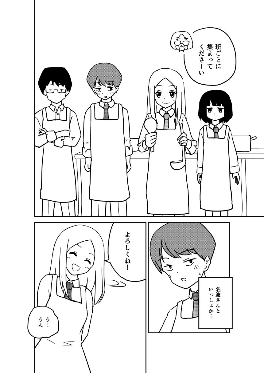 1話（4ページ目）