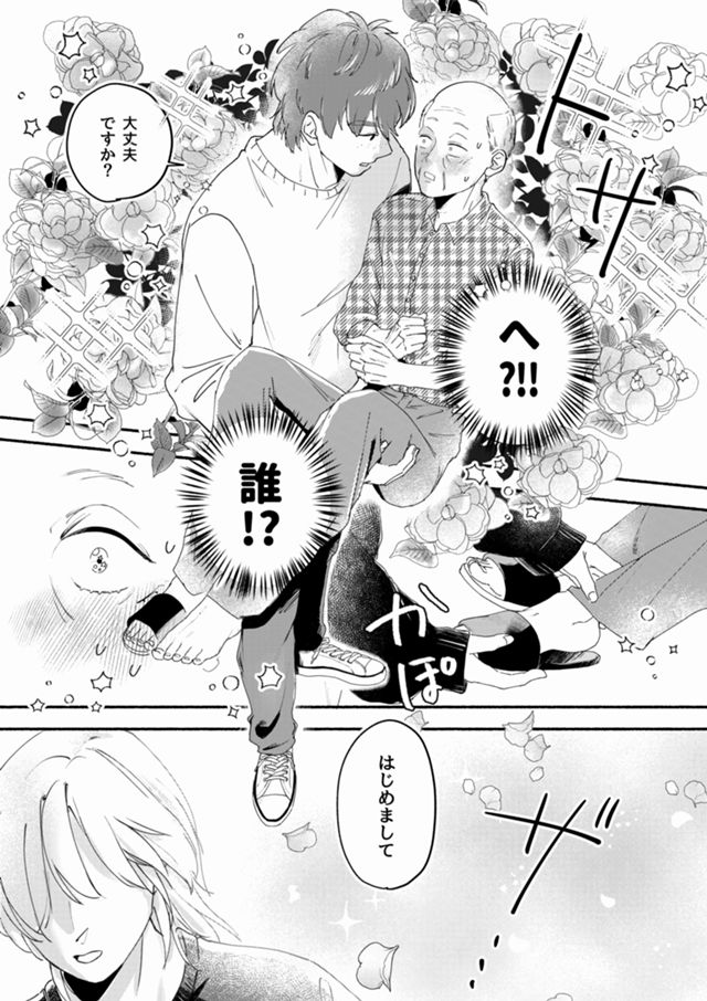 ご近所さんはバカップル