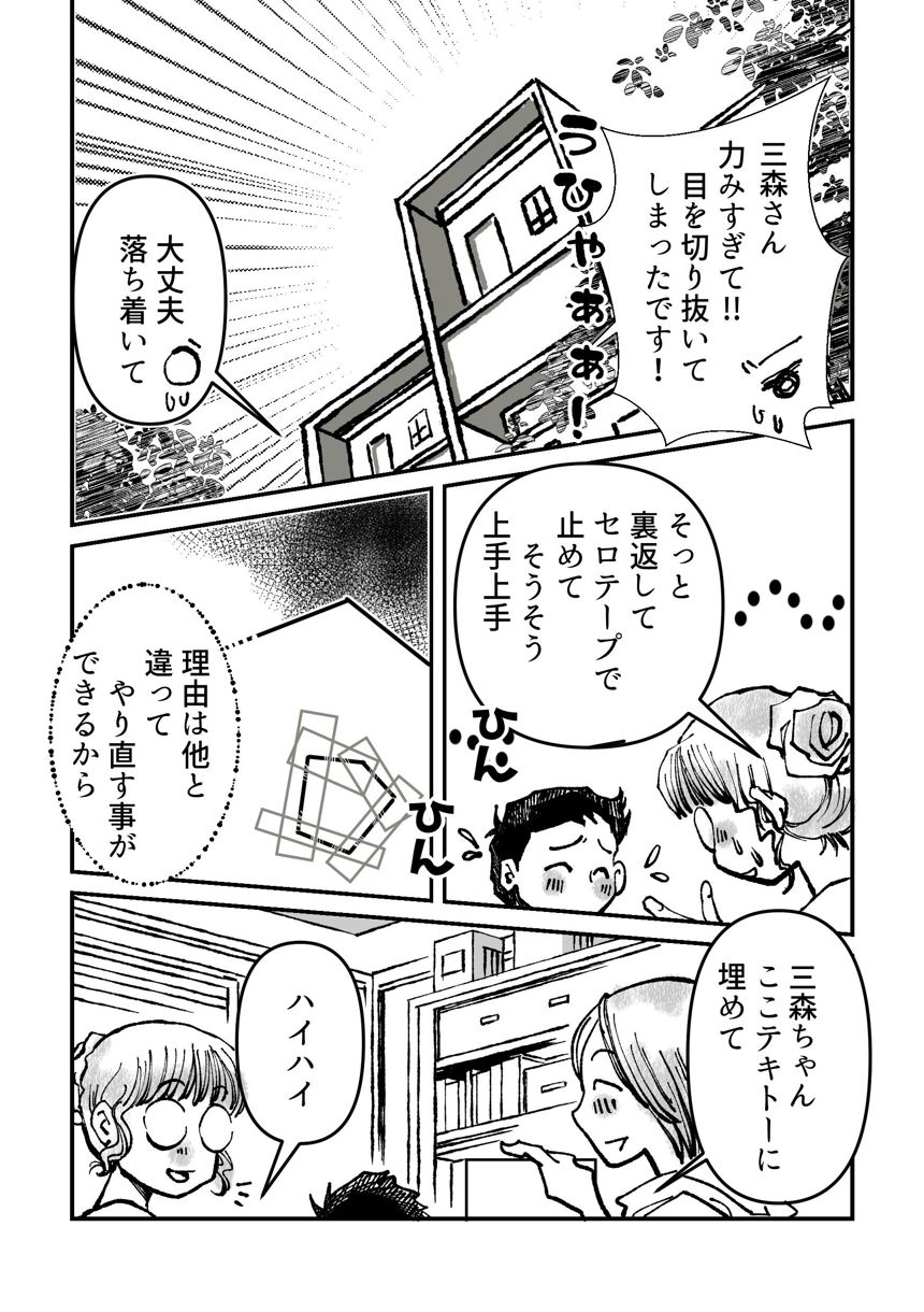 2話（2ページ目）