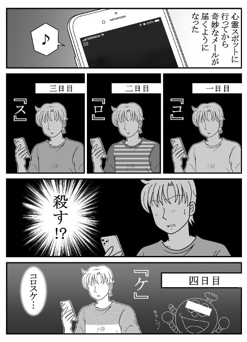 幽霊漫画詰め