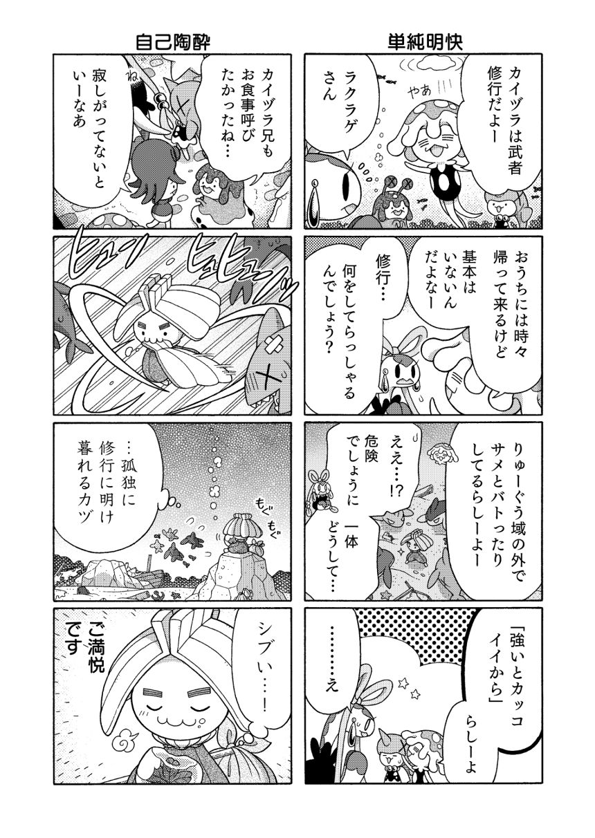 NO.2（4ページ目）