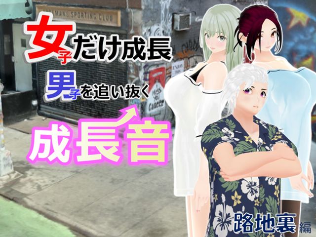 路地裏編