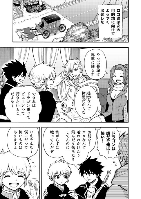 僕以外全員転生者かよ番外編　10話